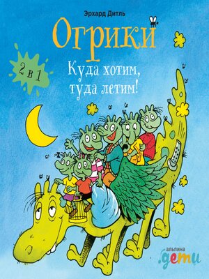 cover image of Огрики